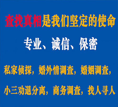 关于长汀云踪调查事务所